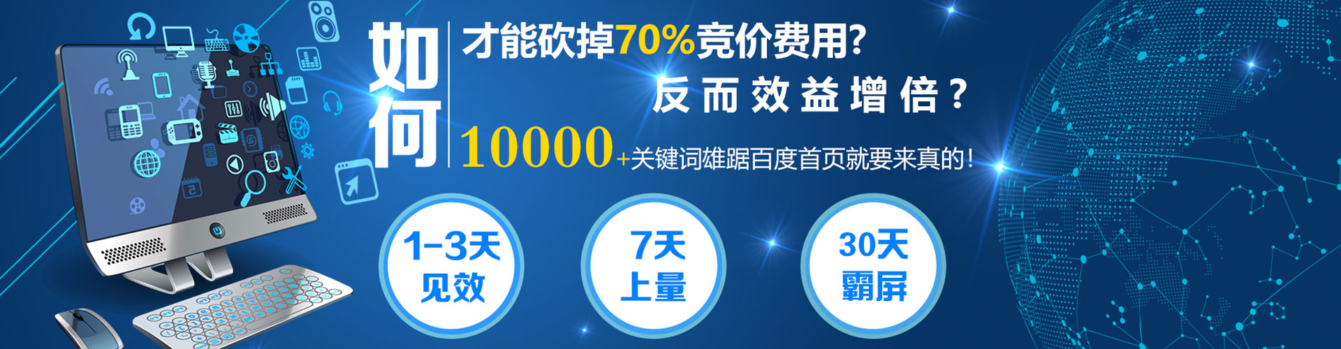 乌达百度搜索推广