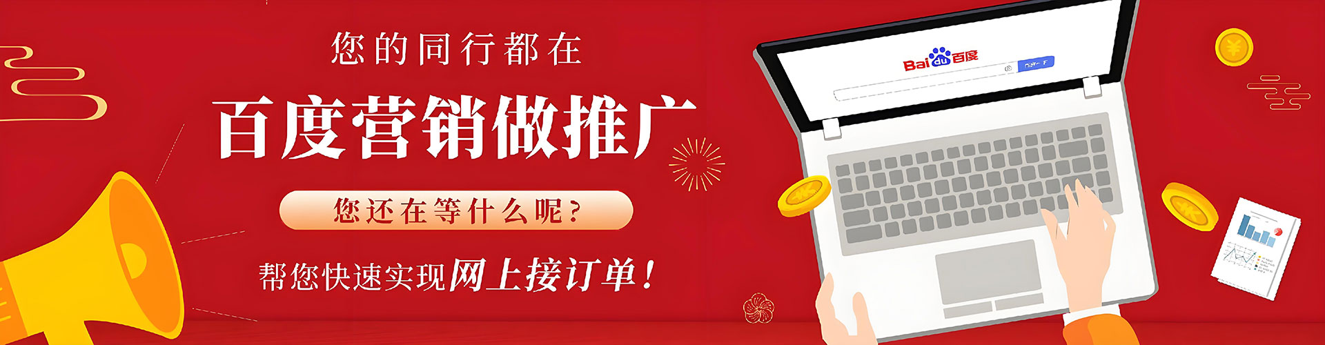 乌达信息流投放